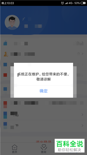如何在个人所得税app里添加银行卡