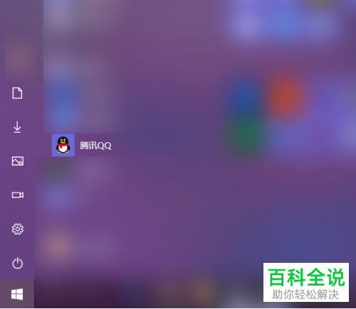 如何在QQ中一次性删除所有聊天窗口