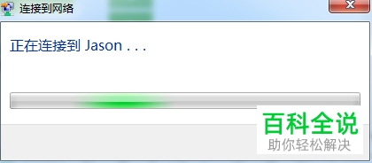 如何在电脑中安装与使用迅捷无线网卡