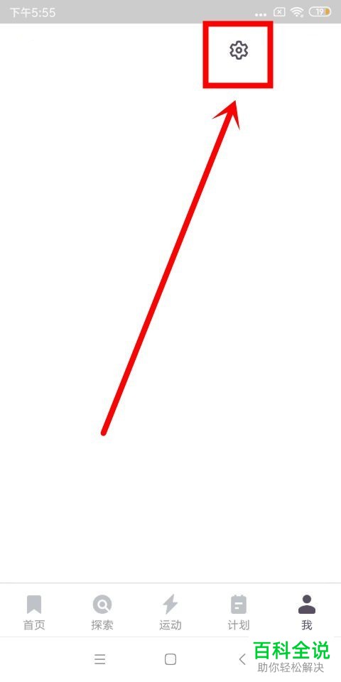 如何在keep中进行手机号的绑定