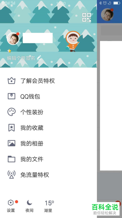 如何在手机QQ群中发起收款？