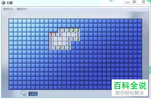 如何在电脑上玩扫雷