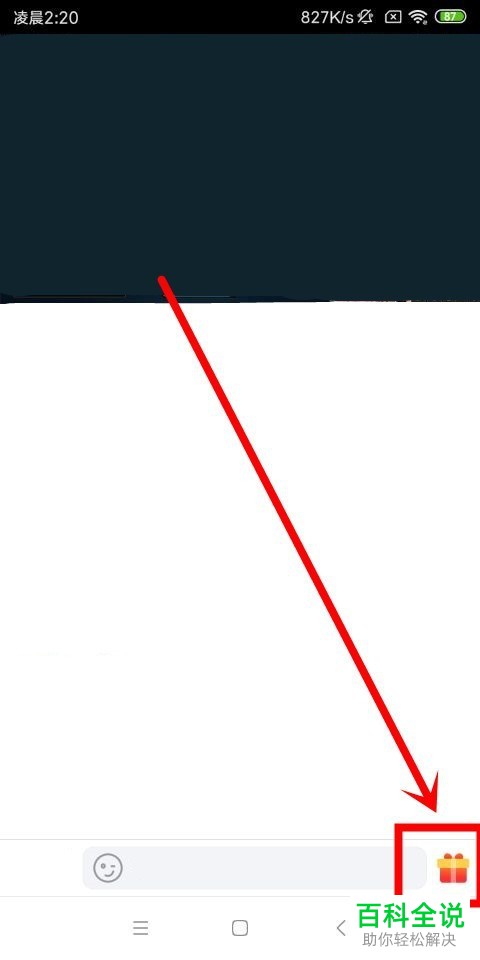 如何在虎牙直播中订阅和送礼物