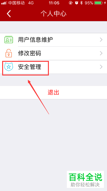 如何在最新版的中石化加油卡App中绑定手机号