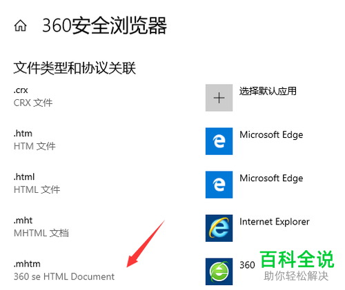 如何重置win10系统默认应用