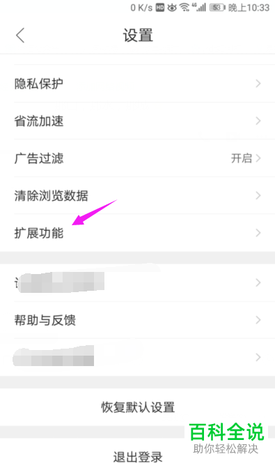 如何在QQ浏览器中将语音播报功能开启？