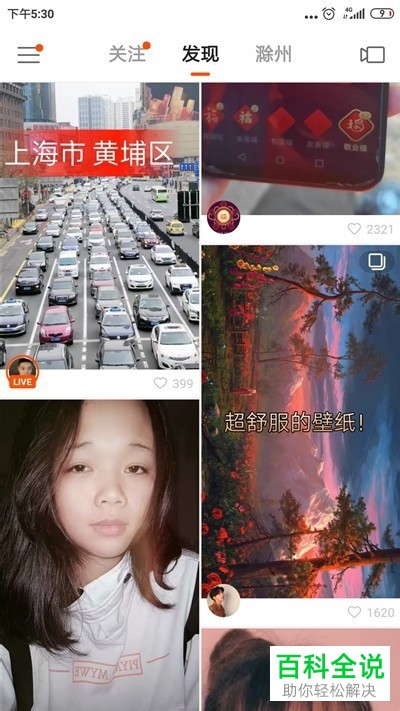 如何在快手中提现天天拆获得的红包