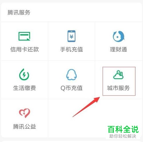 如何在手机微信中查询当地实时天气情况？