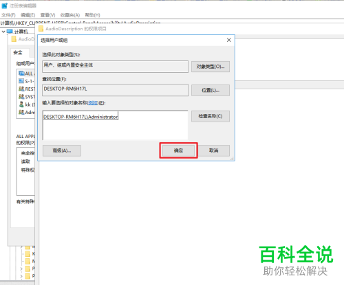 如何在Win10系统中解决无法编辑注册表中新内容的问题