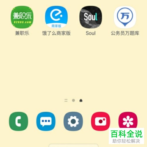 如何在soul中发送闪照