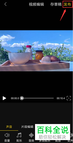 如何在vlog视频剪辑中设置视频音效