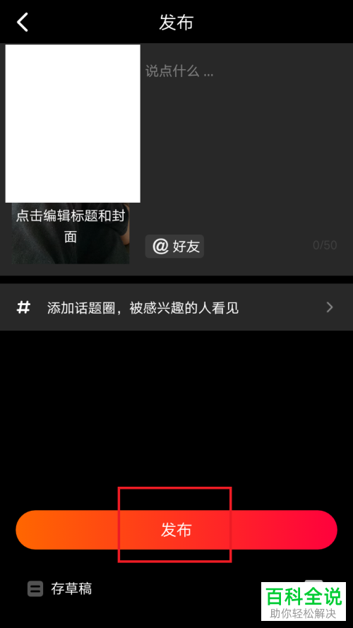 如何在火山小视频app中录制一分钟小视频？