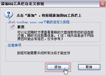 如何在QQ工具栏添加按钮