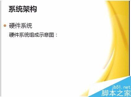 如何做一份开题报告PPT?