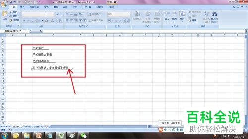 如何在Excel中画出下划线？