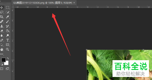 如何在photoshop中将标尺工具调出