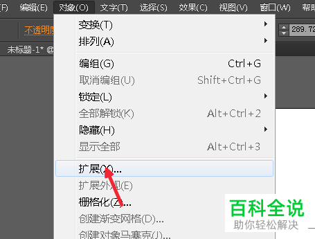 如何在ai软件内使用扩展功能完成符号局部颜色的填充