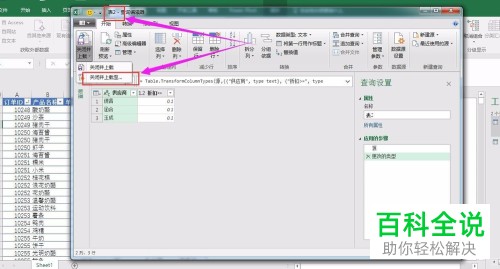 如何在电脑excel软件内对多条件的筛选记录进行动态提取