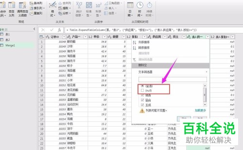 如何在电脑excel软件内对多条件的筛选记录进行动态提取