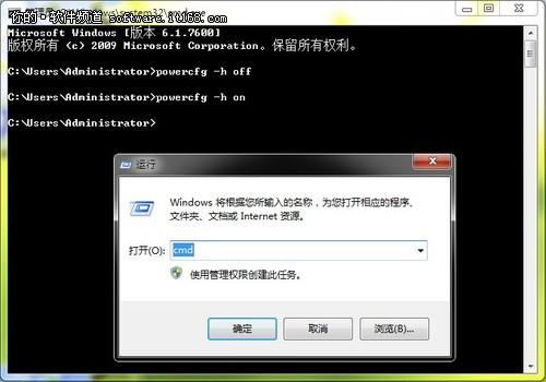 如何转移虚拟内存与关闭休眠功能为Windows7系统盘\