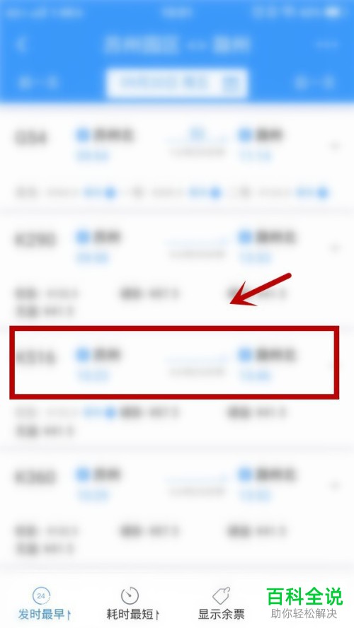 如何在12306官网上购买儿童票