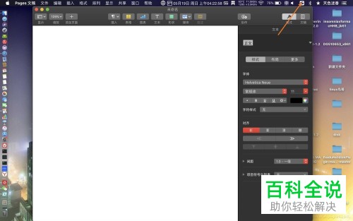 如何在mac系统的电脑中完成全角输入法和半角输入法的切换