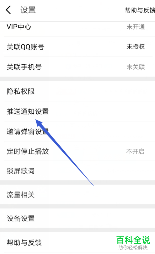 如何在全民K歌APP中设置显示悬浮窗
