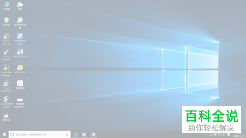 如何在Word文档中插入截图并添加柔化边缘效果