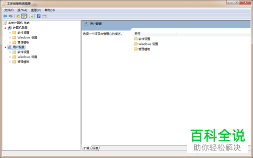 如何在Win7系统组策略中禁止移动任务栏位置？