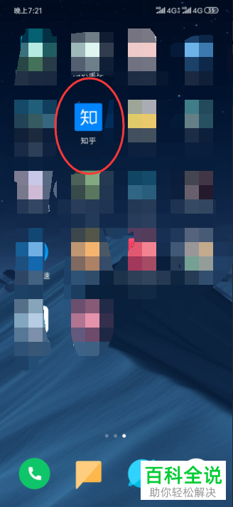 如何在知乎app中将上传图片的水印去除？