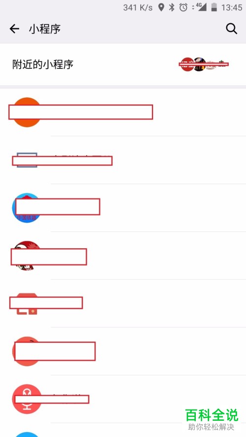 如何在微信中添加小程序