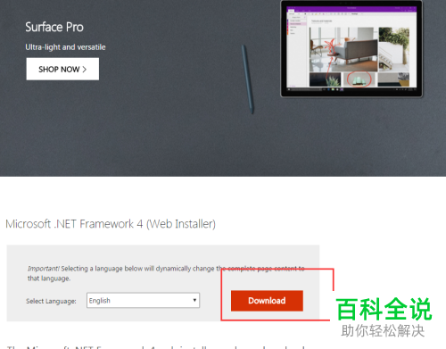 如何在电脑中安装12306分流器