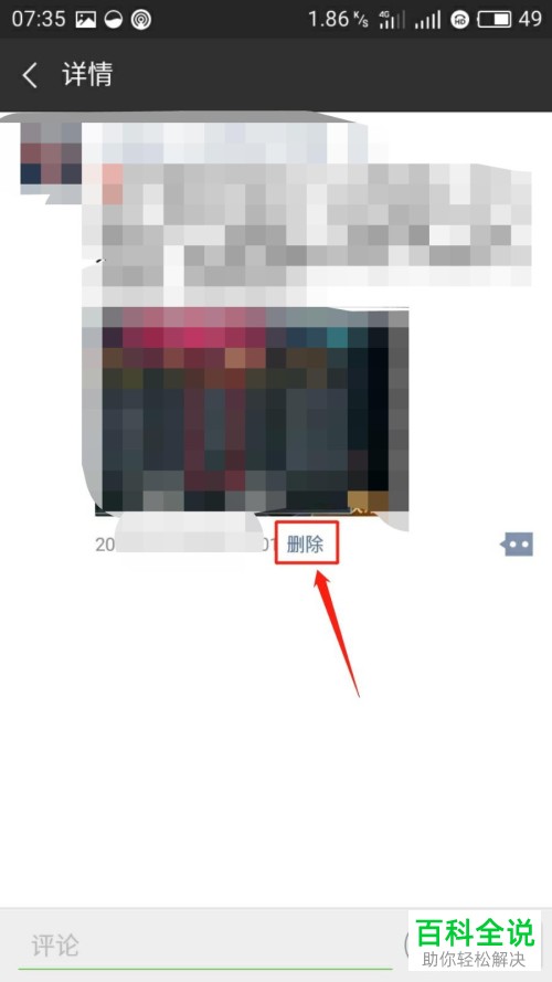 如何在手机端微信中清理或屏蔽朋友圈消息？朋友圈入口如何关闭？