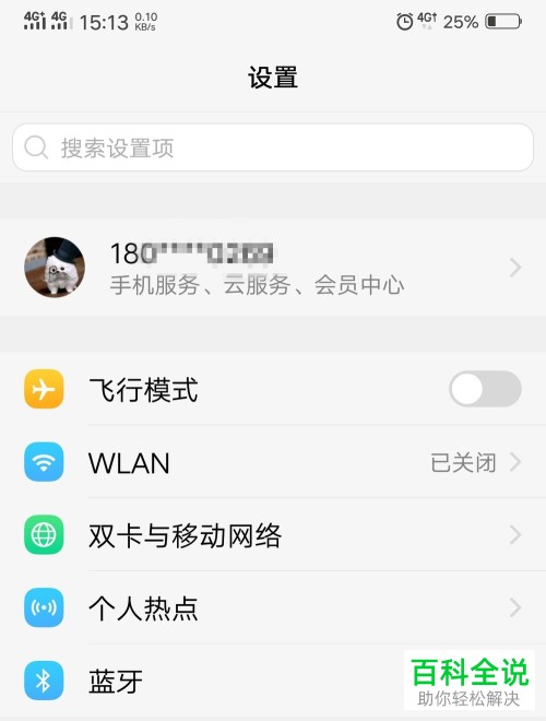 如何在vivo手机中双开QQ或者微信