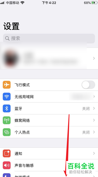 如何在苹果手机中添加APP store的付款方式