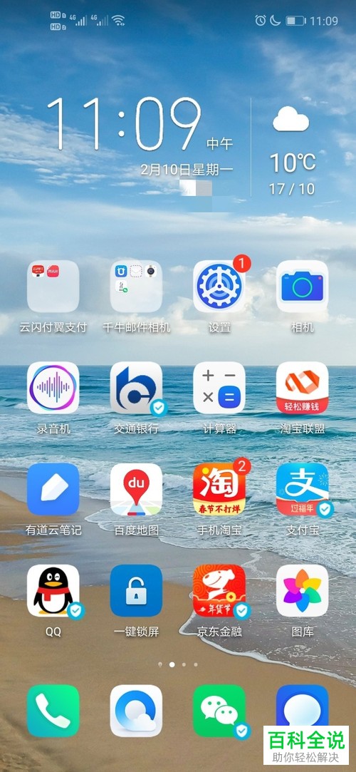 如何在华为手机中提高运行速度