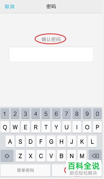 如何在vivo手机内设置包含字母和数字的混合锁屏密码