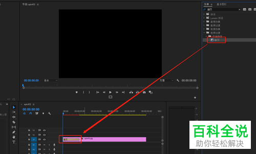 如何在PR中制作翻页入场的动画效果