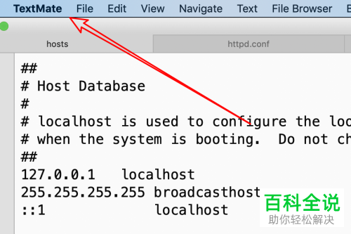 如何在Mac电脑修改hosts文件