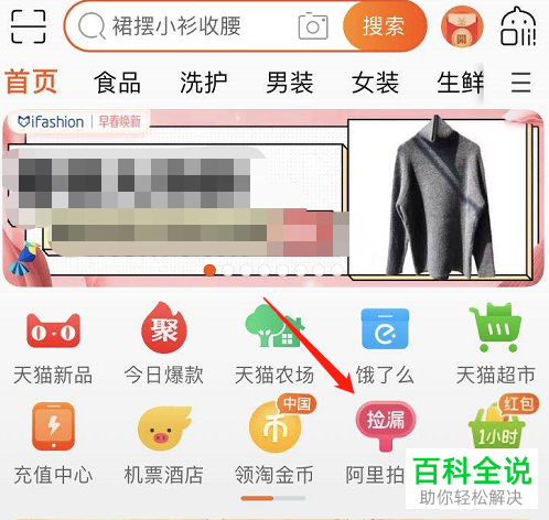 如何在手机淘宝上进行在线看房或直播看房