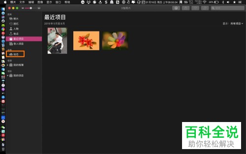 如何在MacBook Air笔记本中创建共享相簿?