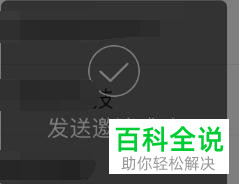 如何在手机微博app内完成超话的申请与创建