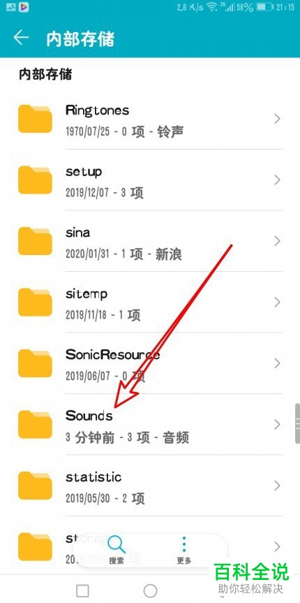 如何在手机中找到录音文件保存在哪里