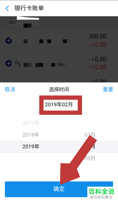 如何在支付宝中查看绑定银行卡的账单？