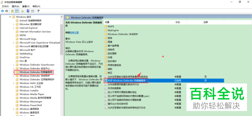 如何在Win10中永久关闭Windows Defender 实时保护