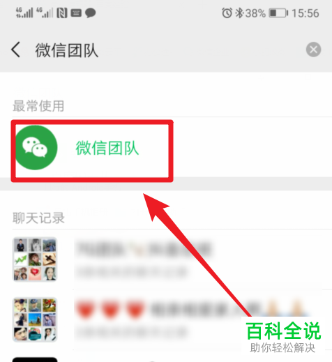 如何在微信中帮助好友验证完成解封?