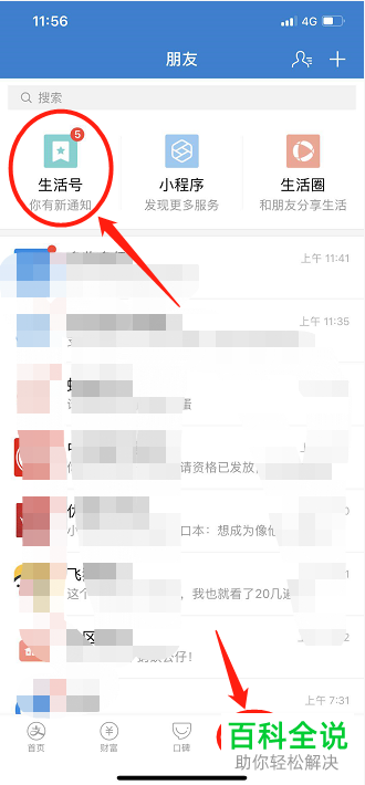 如何在支付宝中打开趣店？