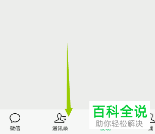 如何在手机上找到腾讯客服？