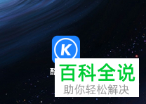 如何在酷狗音乐中修改昵称