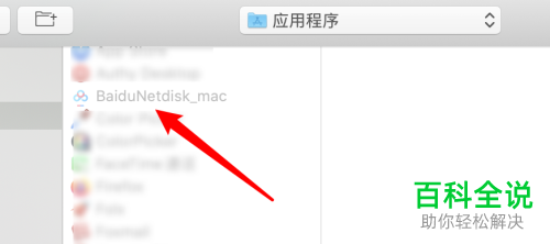 如何在mac电脑上获取应用的图标图片